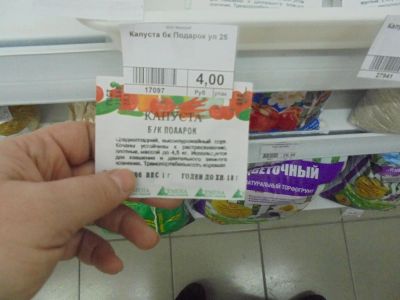 Лот: 6902626. Фото: 1. Семена. Капуста "Б/К подарок... Овощи