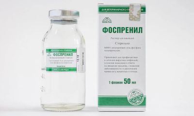 Лот: 15527235. Фото: 1. Фоспренил 50 мл. Лекарства для животных, ветеринарные препараты