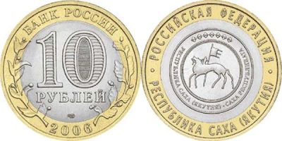 Лот: 4089257. Фото: 1. 10 рублей, биметалл, серия "Российская... Россия после 1991 года