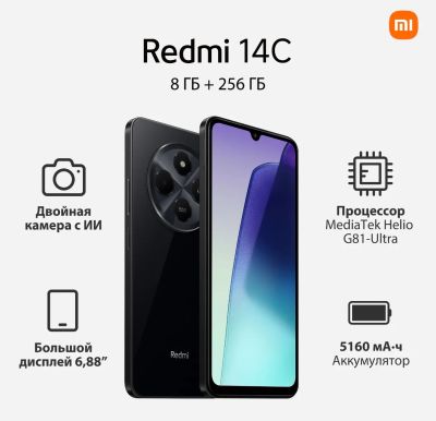 Лот: 25312679. Фото: 1. Новый Xiaomi Redmi 14C 8/256GB... Смартфоны