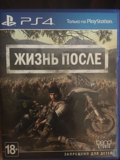 Лот: 15249186. Фото: 1. Жизнь после (Days Gone) PS4. Игры для консолей