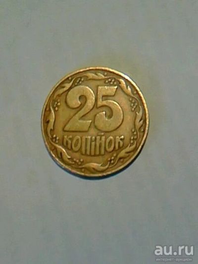 Лот: 13753458. Фото: 1. 25 копеек 1992. Россия, СССР, страны СНГ