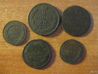 Лот: 10128159. Фото: 1. Монеты Российской Империи. Медь... Россия до 1917 года