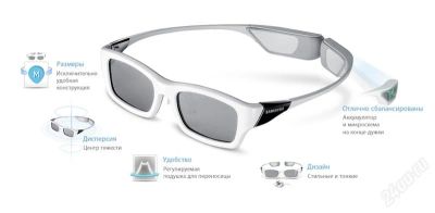 Лот: 2272969. Фото: 1. Активные 3D очки для SMART телевизоров. 3D-очки