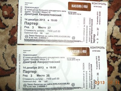 Лот: 3503449. Фото: 1. Продам 2 билета на Дмитрия Хворостовского. Развлечения, мероприятия