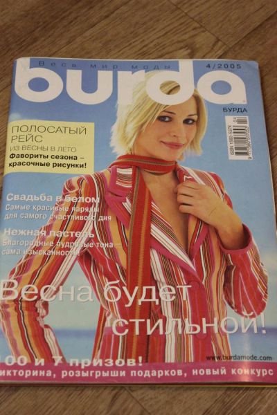 Лот: 7472772. Фото: 1. Бурда Burda 4/2005. Рукоделие