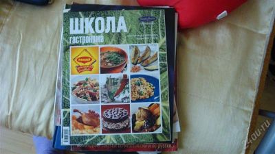 Лот: 2248052. Фото: 1. школа гастронома. Кулинария