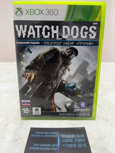 Лот: 18767708. Фото: 1. Watch Dogs . Лицензионный диск... Игры для консолей