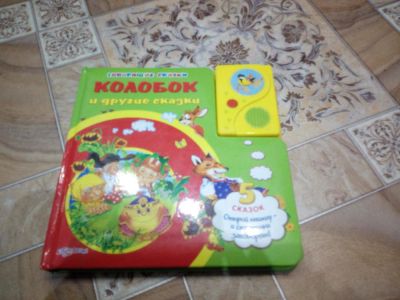 Лот: 10331515. Фото: 1. Говорящая книжка для починки. Другое (игрушки)