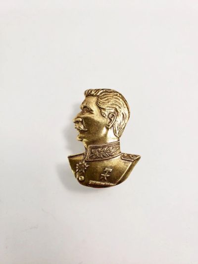 Лот: 12368418. Фото: 1. Нагрудный знак "И.В. Сталин... Памятные медали