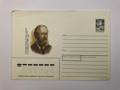 Лот: 23299497. Фото: 1. Крылов А.Н. Советский кораблестроитель... Открытки, конверты