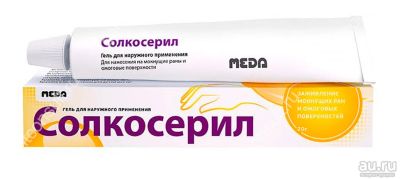 Лот: 15100613. Фото: 1. гель Солкосерил для заживления... Уход за телом