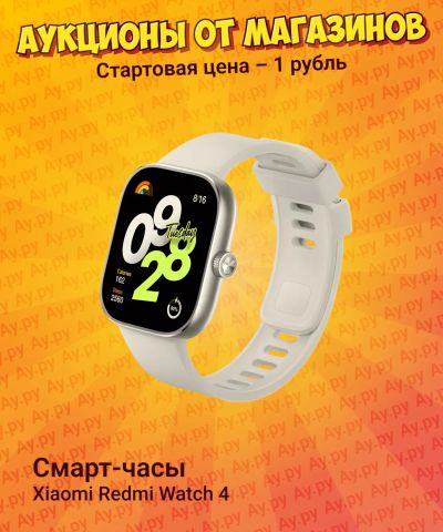 Лот: 25267561. Фото: 1. Смарт-часы Xiaomi Redmi Watch... Смарт-часы, фитнес-браслеты, аксессуары