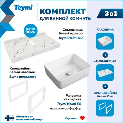 Лот: 25201245. Фото: 1. Столешница с раковиной Teymi Helmi... Раковины, умывальники