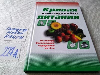 Лот: 18939040. Фото: 1. ок...(13..011) Кривая питания... Другое (медицина и здоровье)