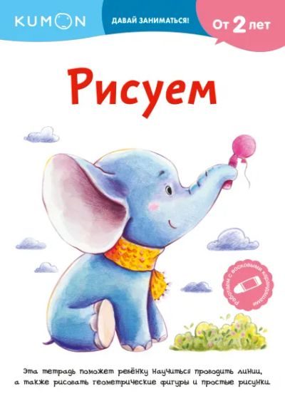 Лот: 22592642. Фото: 1. Книга "Рисуем". Другое (детям и родителям)