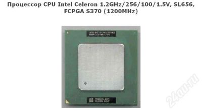 Лот: 421374. Фото: 1. Socket 370 (сокет) Intel Celeron... Процессоры