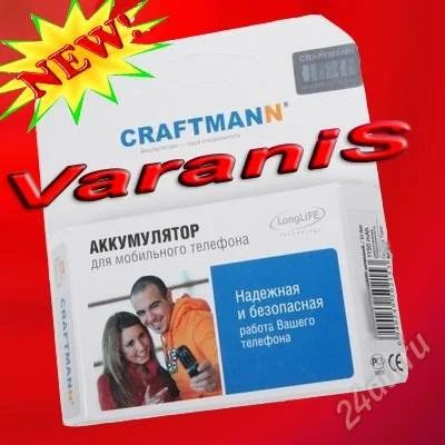 Лот: 1078567. Фото: 1. АКБ Аккумулятор Craftmann BL-4S... Аккумуляторы