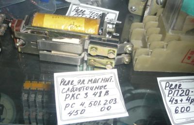 Лот: 6412846. Фото: 1. реле РКС 3 48В эл. магнитное слаботочное. Магнитные пускатели, контакторы, реле
