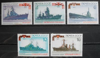 Лот: 11849010. Фото: 1. Марка СССР - История отечественного... Марки