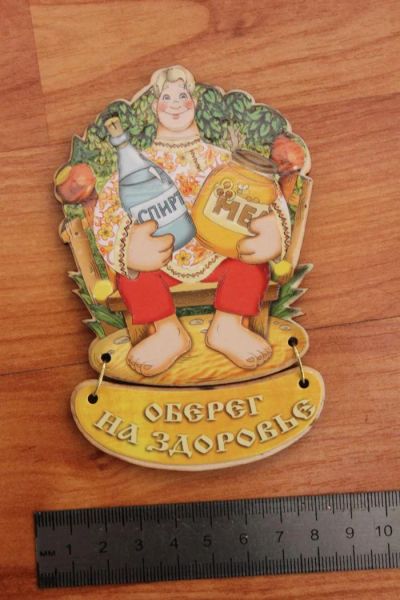 Лот: 3567346. Фото: 1. Магнит-плакетка "от хвори". Магниты сувенирные