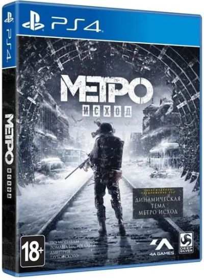 Лот: 13914512. Фото: 1. Metro Exodus (PS4). Игры для консолей