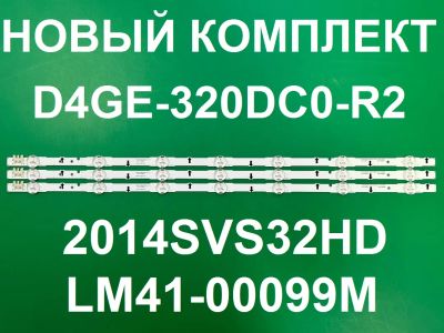 Лот: 22269983. Фото: 1. Новая подсветка,0221,2014SVS32HD... Запчасти для телевизоров, видеотехники, аудиотехники