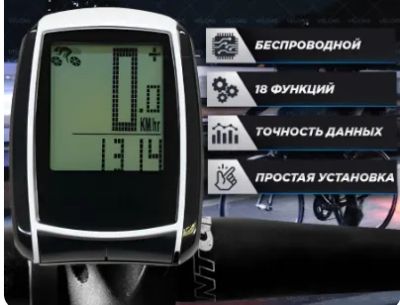 Лот: 22199264. Фото: 1. Велокомпьютер Trix 0928, беспроводной... Запчасти