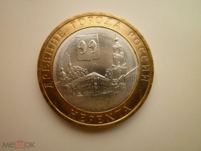 Лот: 17091080. Фото: 1. 10 рублей 2014 года Нерехта UNC. Россия после 1991 года