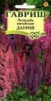 Лот: 11024156. Фото: 1. Астильба Даурия китайская смесь... Садовые цветы