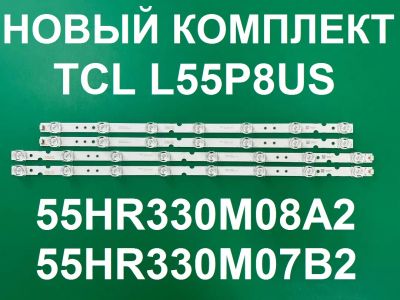 Лот: 22155333. Фото: 1. Новая подсветка,0352,55d6,55HR330M08A2... Запчасти для телевизоров, видеотехники, аудиотехники