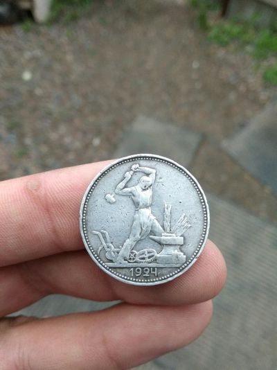 Лот: 11755569. Фото: 1. Полтинник 1924г ПЛ.Серебро.очень... Россия до 1917 года