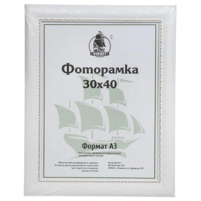 Лот: 24873981. Фото: 1. Фоторамка 30х40 см, пластик, белая... Фоторамки, фотоальбомы