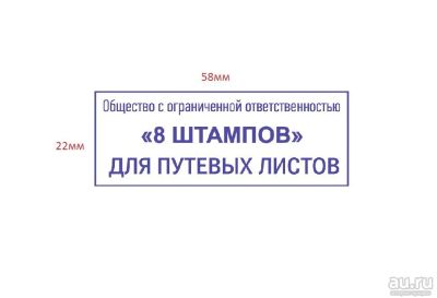 Лот: 2985596. Фото: 1. Готовая печать / штамп клише на... Печати, штампы, оснастки
