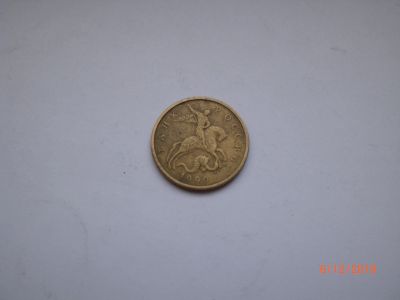 Лот: 15154544. Фото: 1. 50 копеек 1999 м. Россия после 1991 года