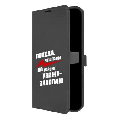 Лот: 25051150. Фото: 1. Чехол Krutoff Eco Book "Покеда... Чехлы, бамперы
