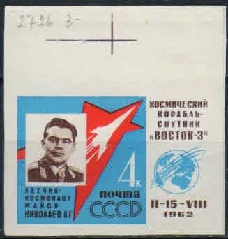 Лот: 18329986. Фото: 1. 1962, август. Первый в мире групповой... Марки