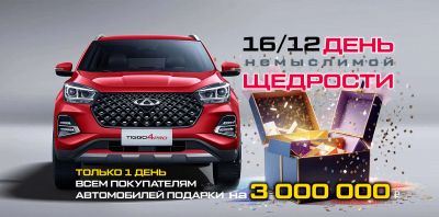 Лот: 21059788. Фото: 1. Chery Tiggo 4 Pro 1.5 CVT (147... Автомобили