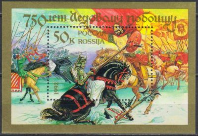 Лот: 24955552. Фото: 1. 1992, 20 февраля. 750 лет Ледовому... Марки