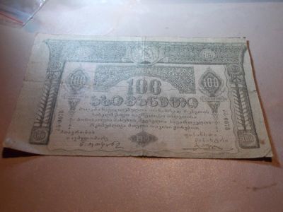Лот: 15099910. Фото: 1. Редкая 100 рублей 1919 года, Грузия... Россия, СССР, страны СНГ