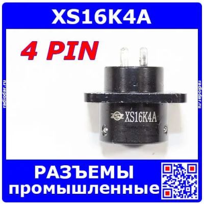 Лот: 24390626. Фото: 1. XS16K4A -розеточное гнездо на... Разъёмы