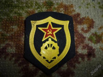 Лот: 1327227. Фото: 1. шеврон сапёрных войск ссср. Нашивки, шевроны, погоны