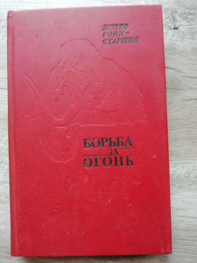 Лот: 16552139. Фото: 1. 2 книги. Республика Шкид. Борьба... Художественная