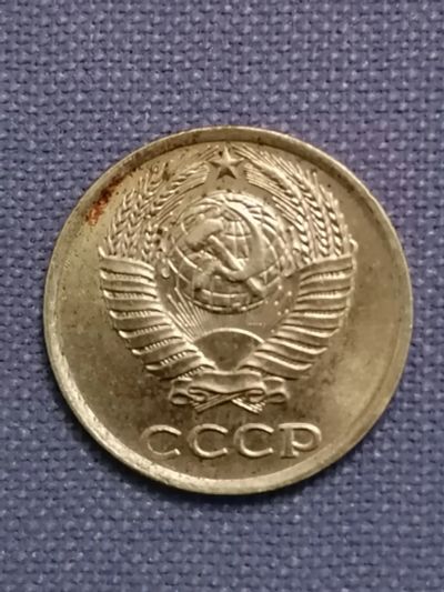 Лот: 22835943. Фото: 1. 10 копеек 1983 год СССР. Россия и СССР 1917-1991 года