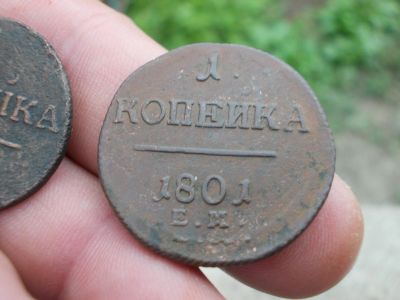 Лот: 14406764. Фото: 1. Крутая копейка 1801 года, ЕМ... Россия до 1917 года