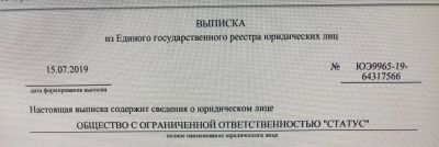 Лот: 14071667. Фото: 1. Продам ООО более 3-х лет, УСН... Другое (готовый бизнес)