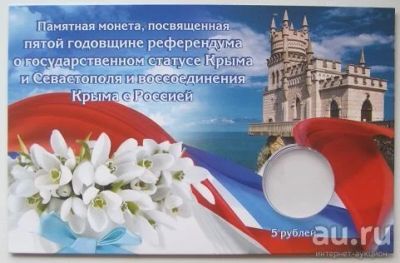 Лот: 13308880. Фото: 1. Альбом для монеты 5 рублей 2019... Аксессуары, литература