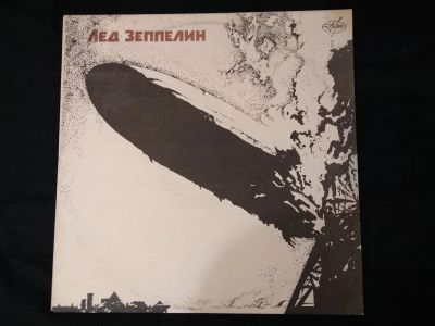 Лот: 21539930. Фото: 1. винил Led Zeppelin 1969/91 USSR. Аудиозаписи