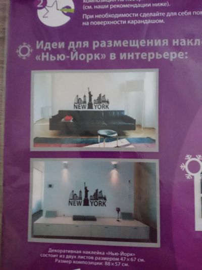 Лот: 11018349. Фото: 1. Наклейка для интерьера. Другое (картины, панно)