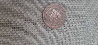 Лот: 17867697. Фото: 1. 1 копейка 1897. Россия до 1917 года